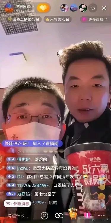 麻六记济南恒隆门店的员工小井意外走红。他在直播中一句“不好意思，让你们自主下单了