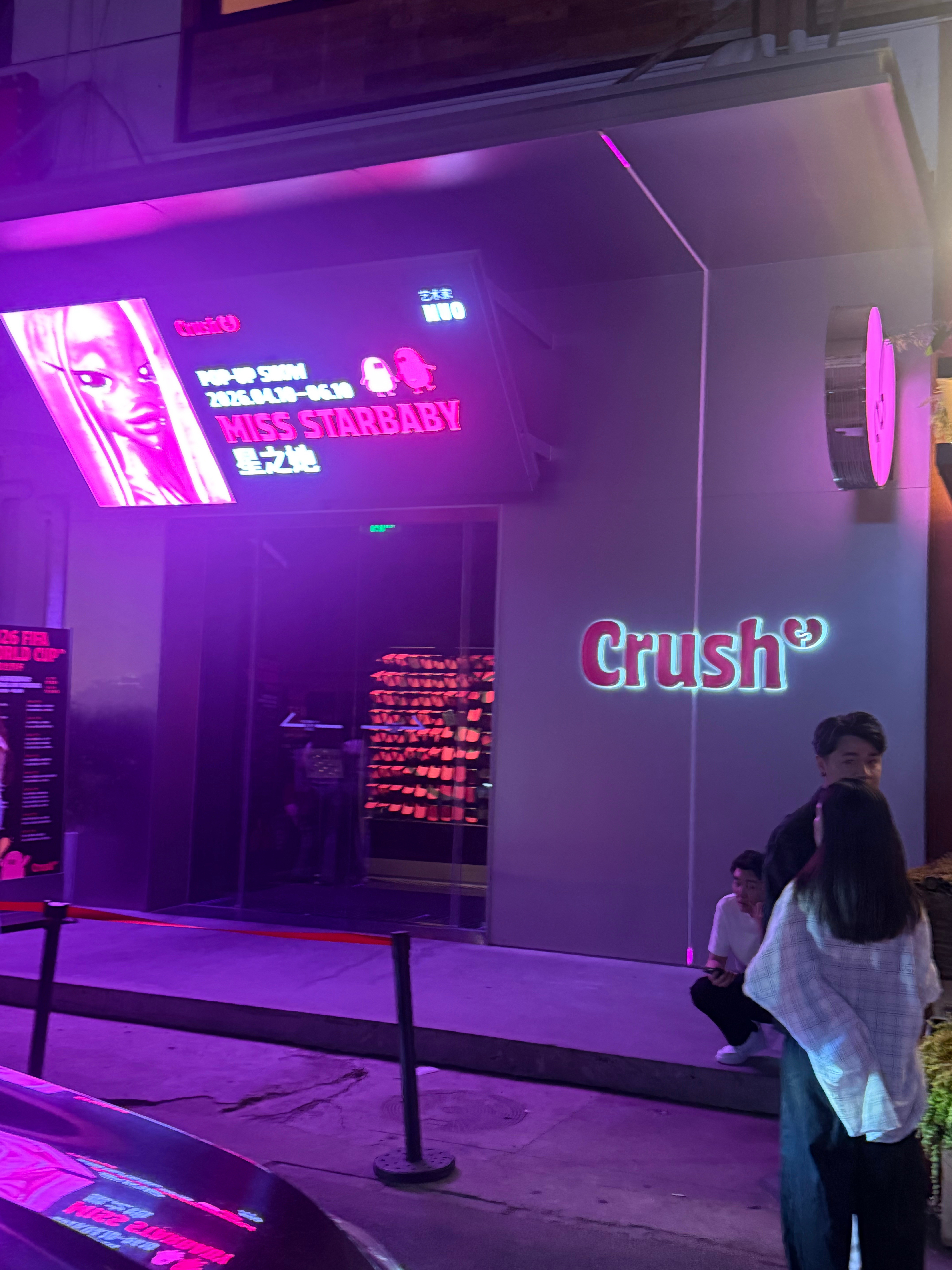 三里屯的夜生活永不停息