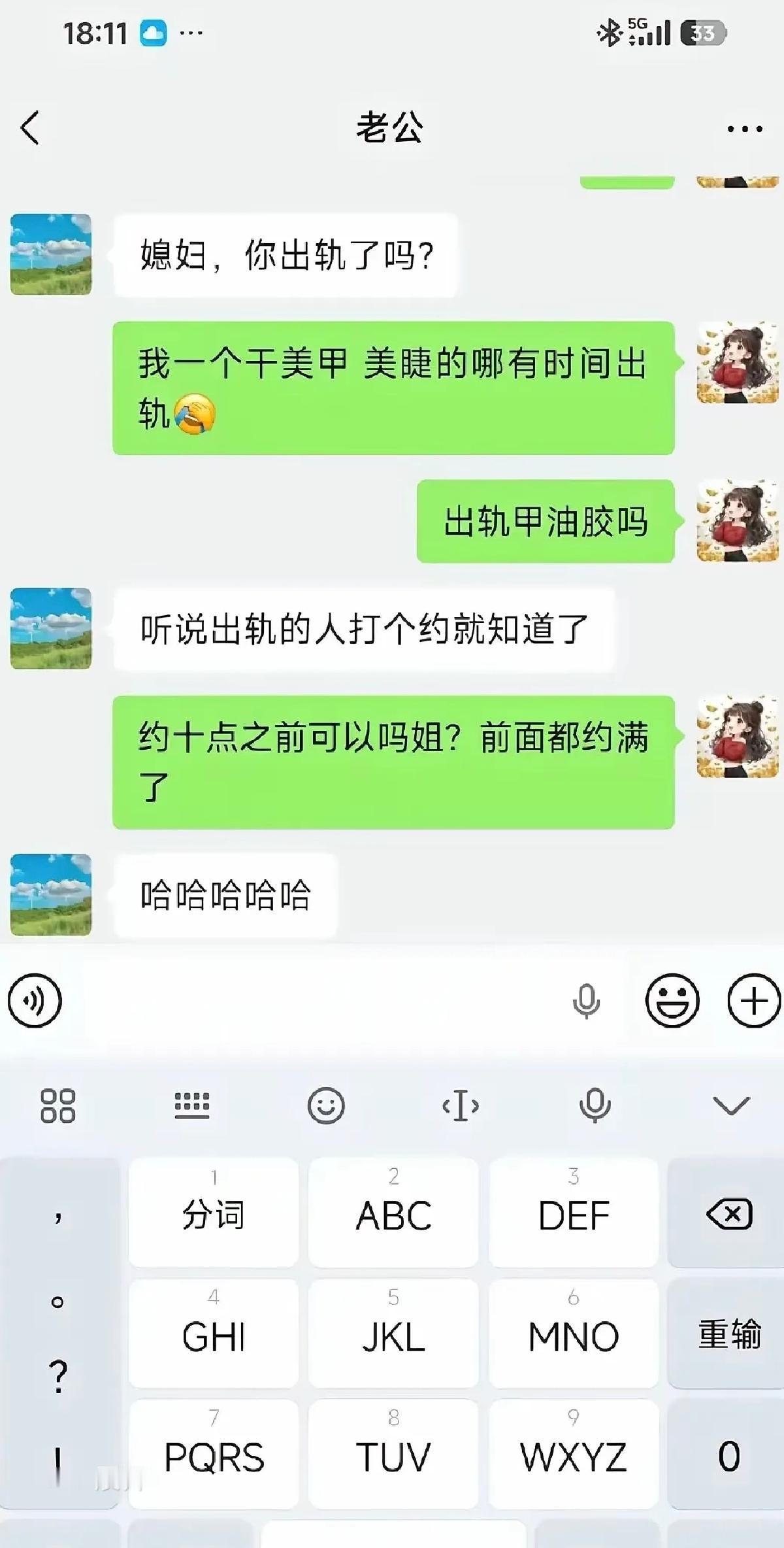 不信你来打个约字，然后一直点第一个字，看是什么