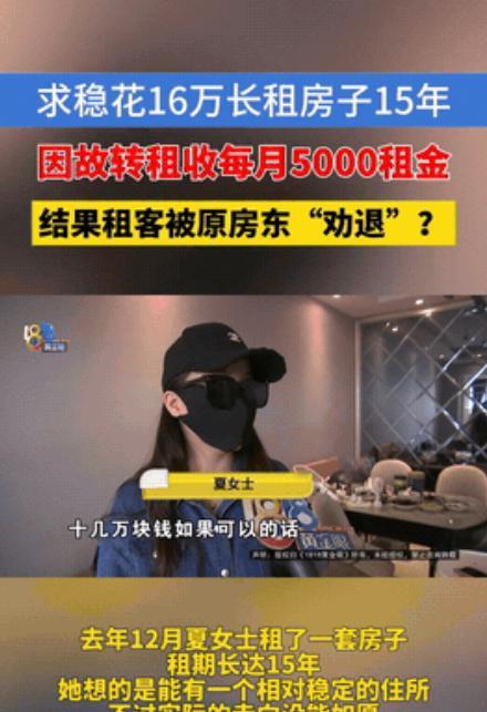 16万租15年，月租不到900，杭州这单“天上掉馅饼”的买卖，真捡着了？夏女士