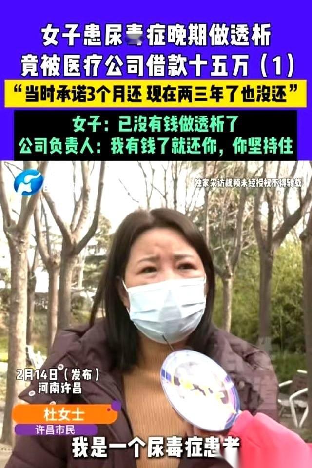 “顶不了了你坚持住！”我今天听到这句话，气得浑身发抖。一个得了尿毒症的女人，