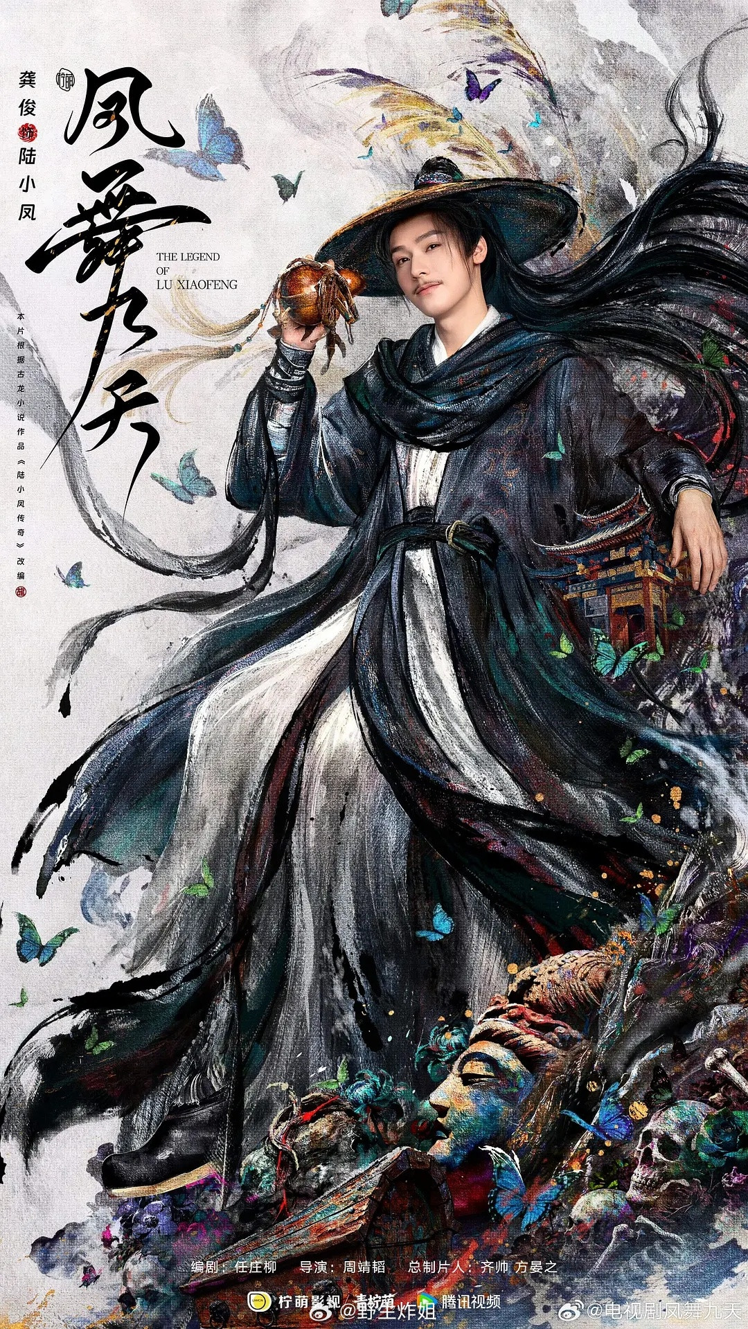 《凤舞九天》开机现场：放眼内娱，我们找不到第二个人能演陆小凤了，我们第一时间找到