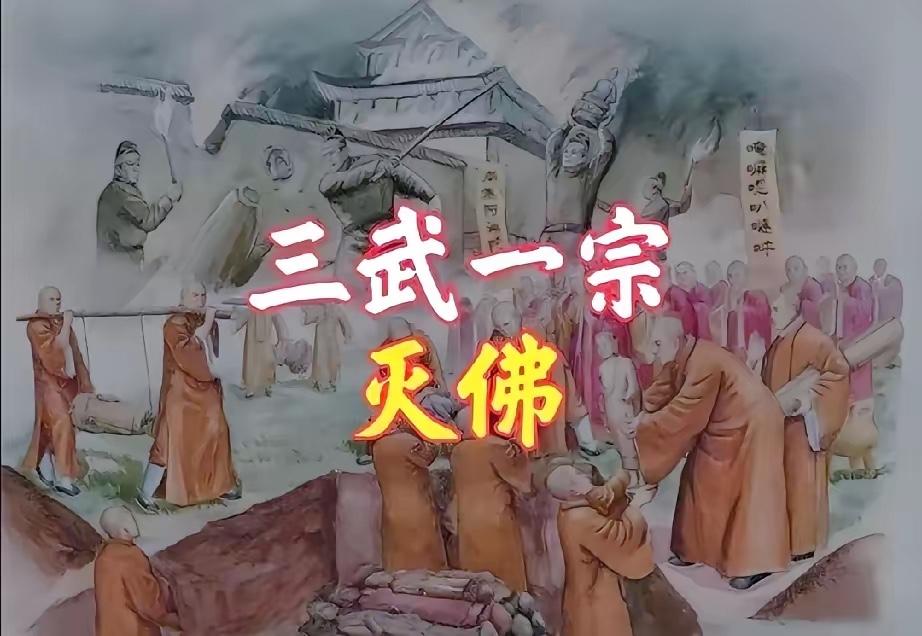 别再被带节奏了！最近不少寺庙被整治，根本不是打压信仰，看懂历史就明白，这从来都是