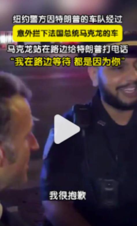 马克龙你还敢带头反以色列，看我收拾不收拾你就完了。在联合国开会期间，马克龙被美国