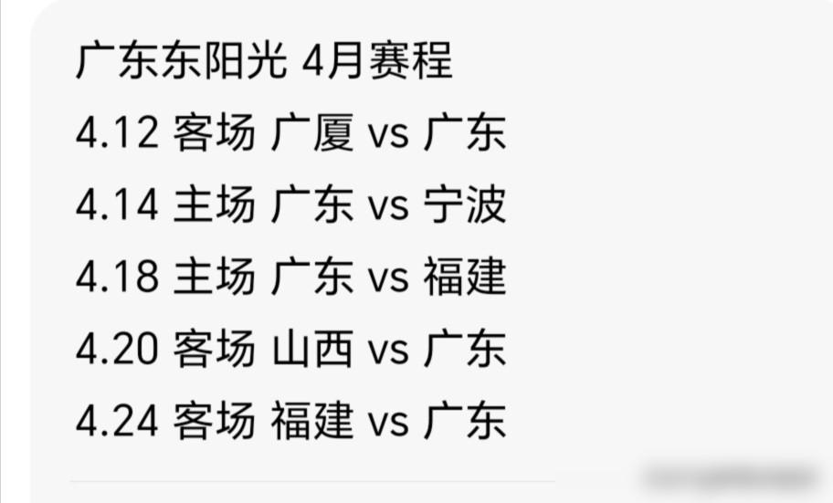一场球赛1000万，输了就没了。你以为广东队拼命是为了冠军？不，是为了你兜里那张