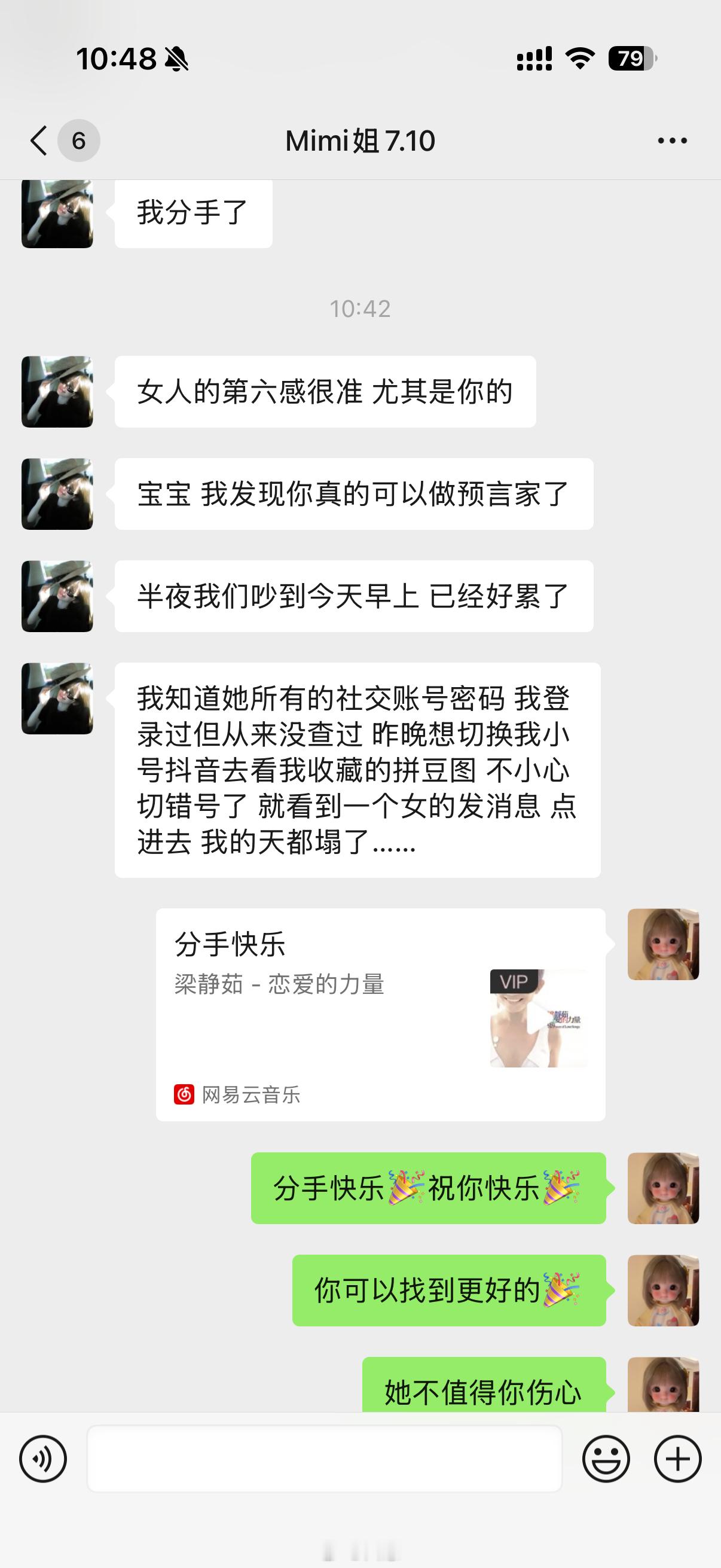 嘿嘿7月31我就说她对象出轨了还不信我🙉哈哈哈哈哈哈哈哈哈不值得不值得不值得?