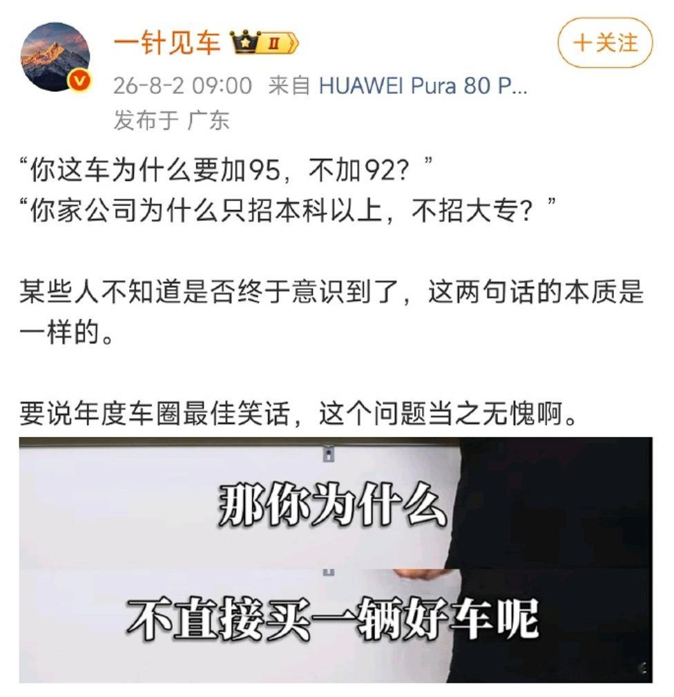 坏了，92汽油成大专了。