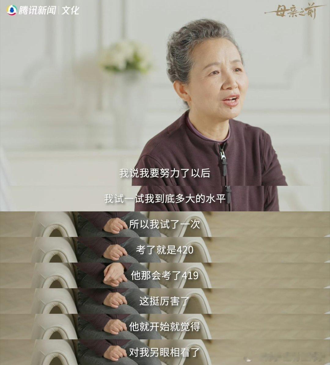 阿姨55岁用四个月考研过线阿姨52岁考四级过线温柔且有力量，平凡却不甘平庸，阿