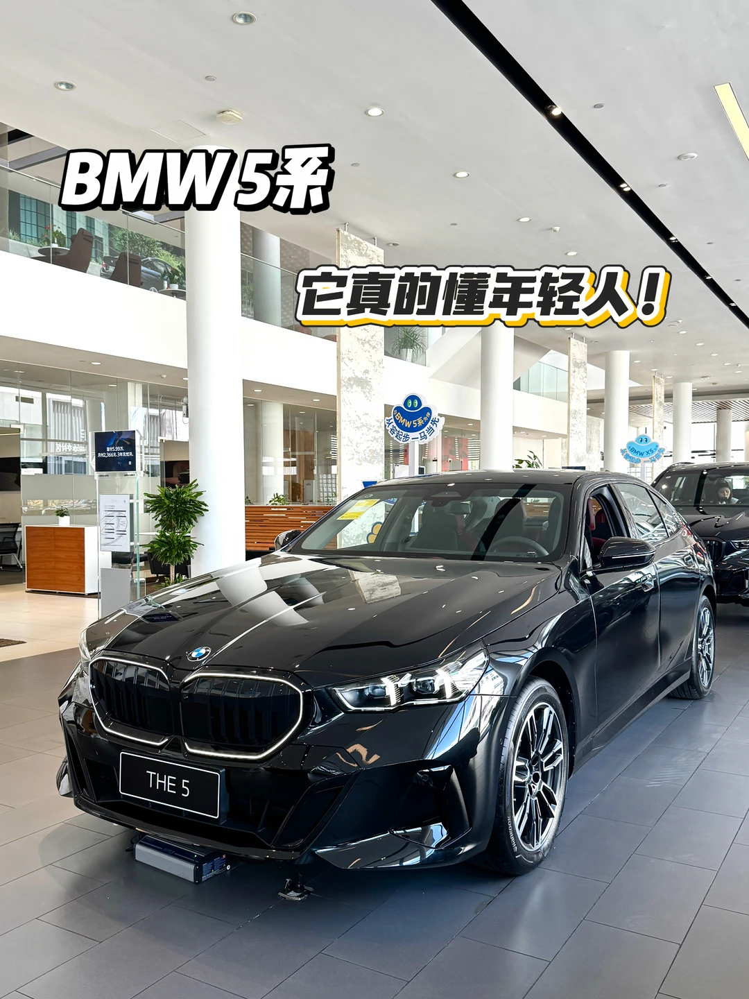 为什么说年轻人的第一台车选择宝马5系⁉️
