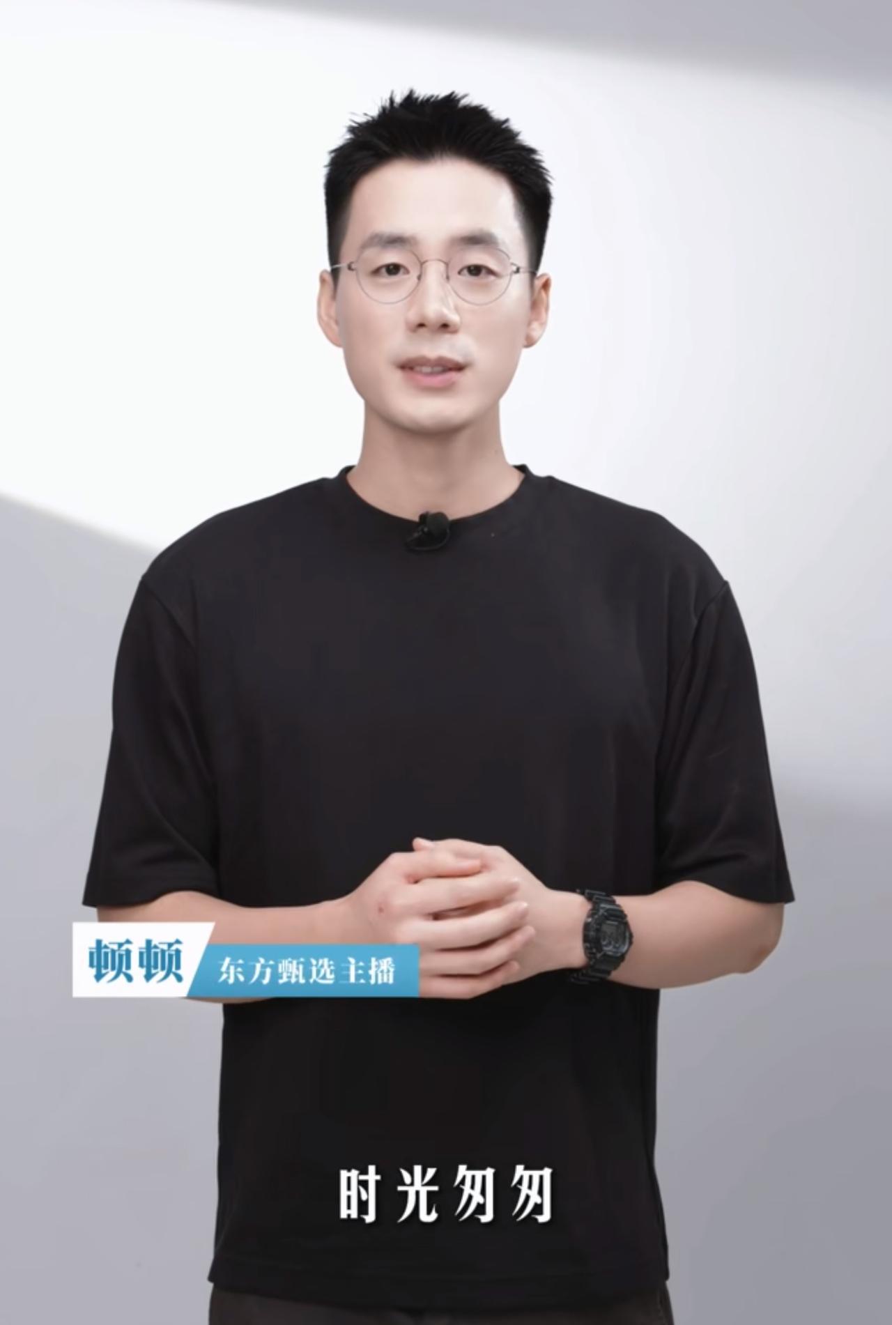 顿顿离开东方甄选了，以后在东方甄选直播间就看不到顿顿了，其实从这一个月排班来看就
