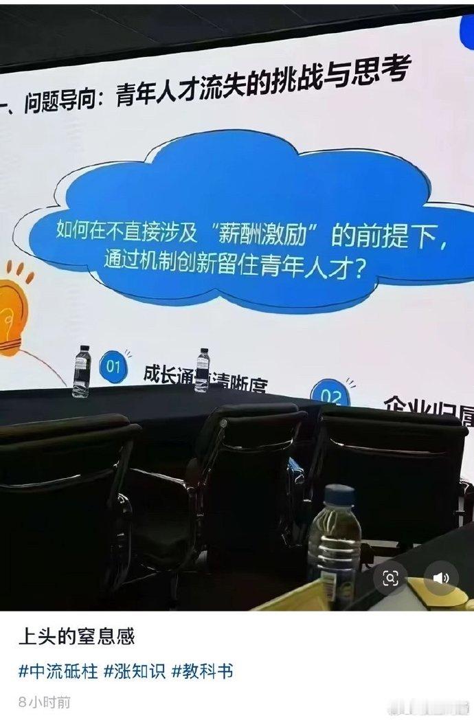 如何在不涨工资的情况下，逼员工干更多的活？真心求问