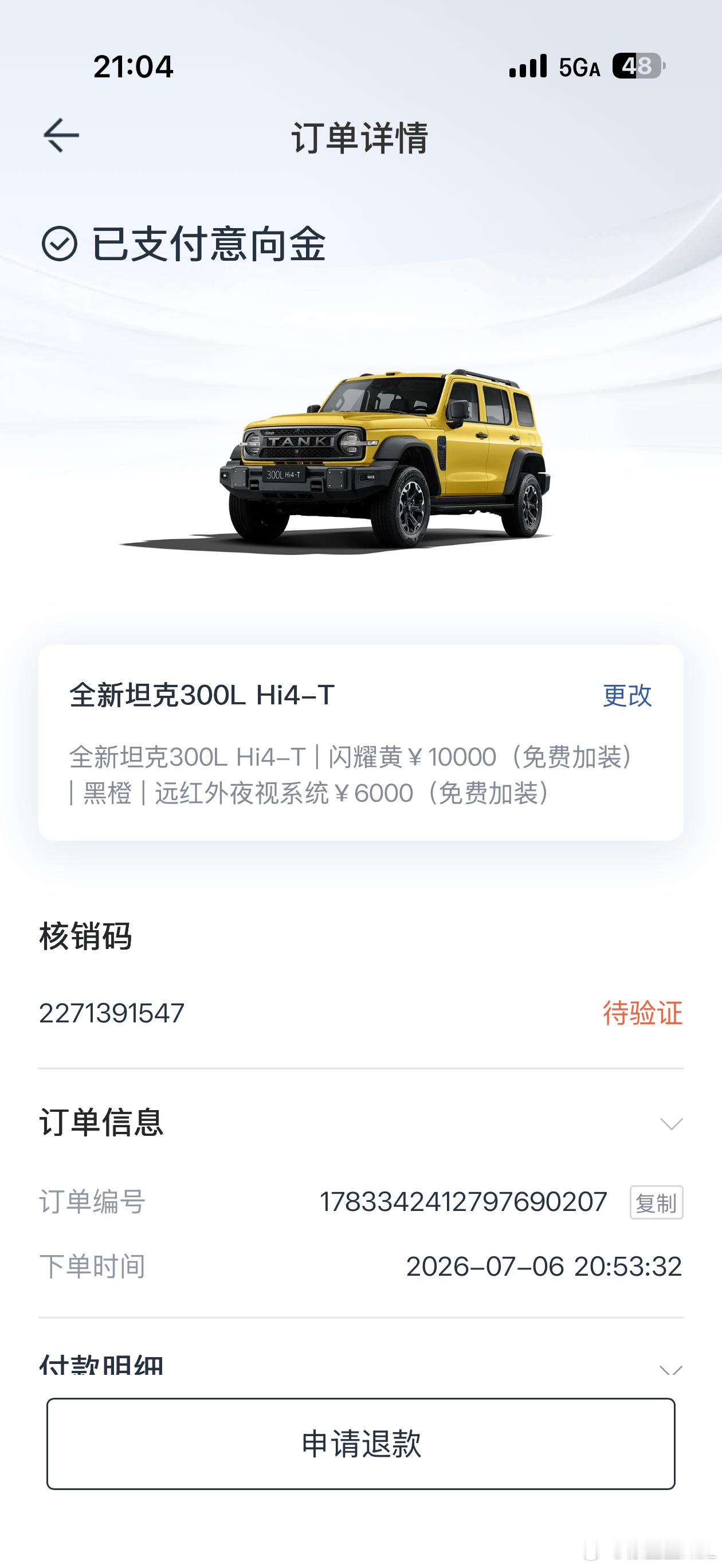 本来没想订全新坦克300的。因为我有300，还是极地限量版的。但是这个全新300