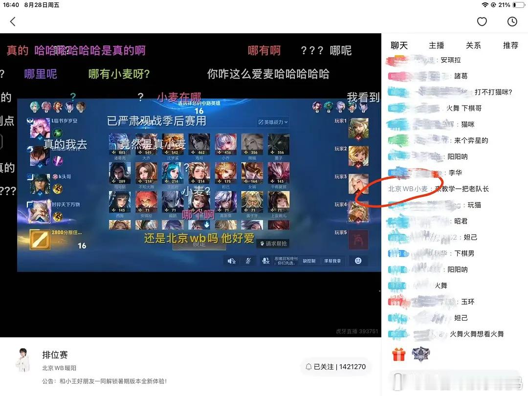 KPLkpl2026kpl夏季赛季后赛成都AG超玩会北京wb小麦来暖阳