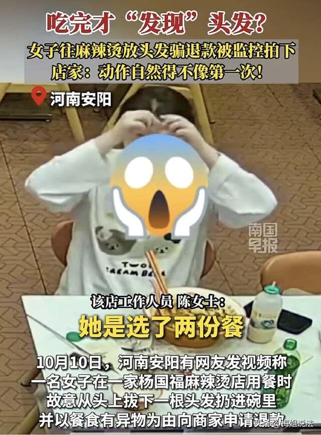 河南安阳，女子点了一碗麻辣烫，用了各种抵扣券后，实际只支付了0.6元，本就捡了个
