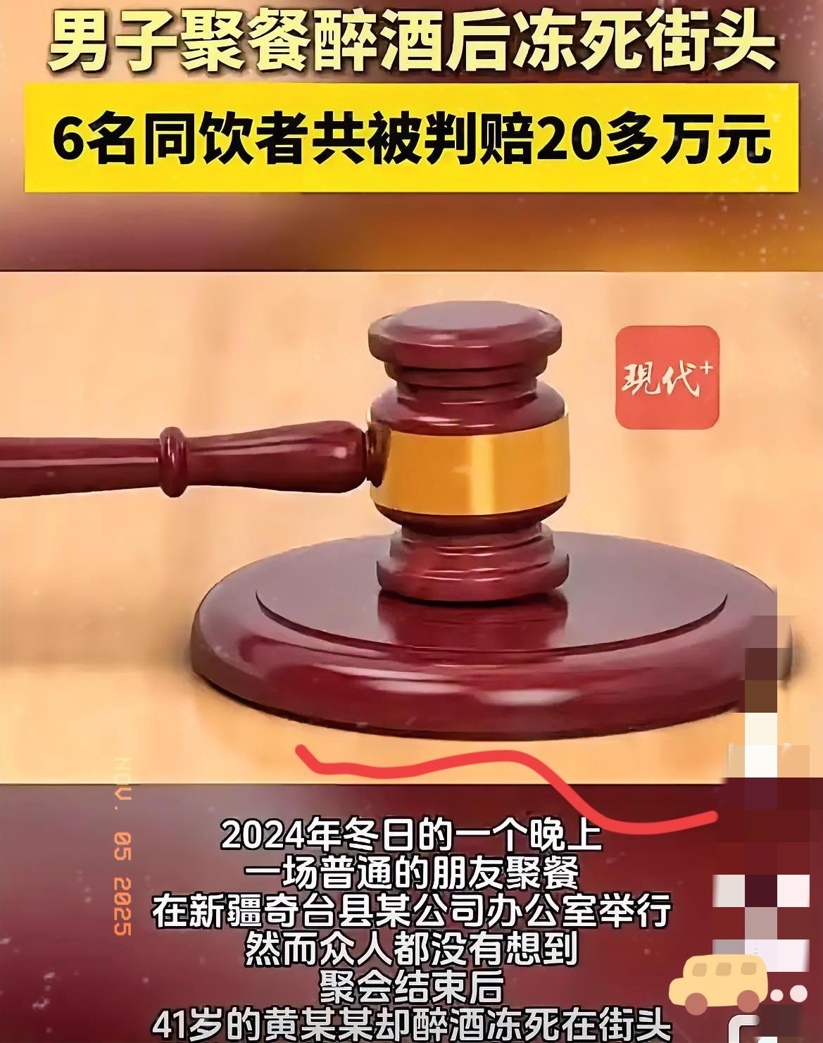 先说新疆奇台县这起“酒局悲剧”：41岁的黄某某跟6个朋友聚餐，白酒加啤酒混着喝，