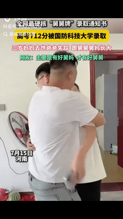 “娘亲舅大，这一刻具象化了！”河南男孩3岁丧母父亲失踪，舅舅修车养他15年，20