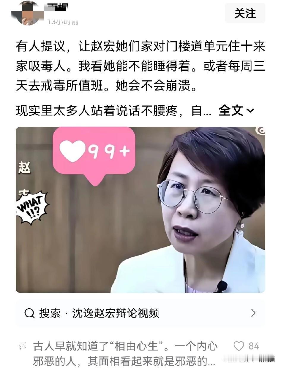 这个提议欠考虑吧。有网友发文，说是让赵教授家的对门和上下楼邻居住上几个吸毒的人