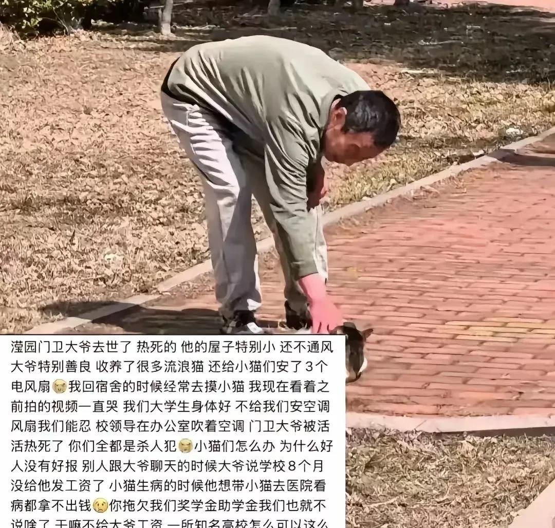 这个宿管大爷有可能是其他外包公司派来的。但是，住的依然是学校的房子，各种待遇(
