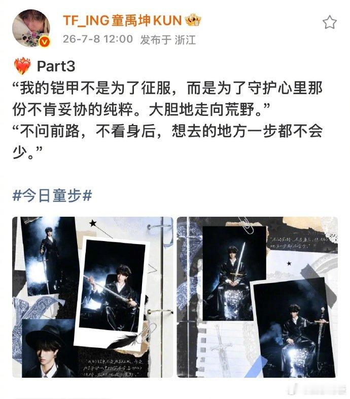 童禹坤生日给自己做了本手帐童禹坤好细腻一孩子一本手帐三段人生叙事，柔软追梦小孩