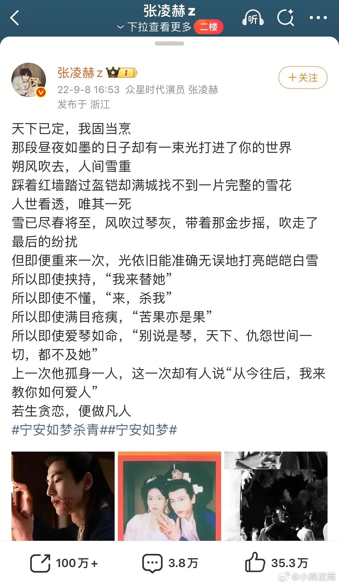 所以在张凌赫众多的女主角里最喜欢白鹿吗？