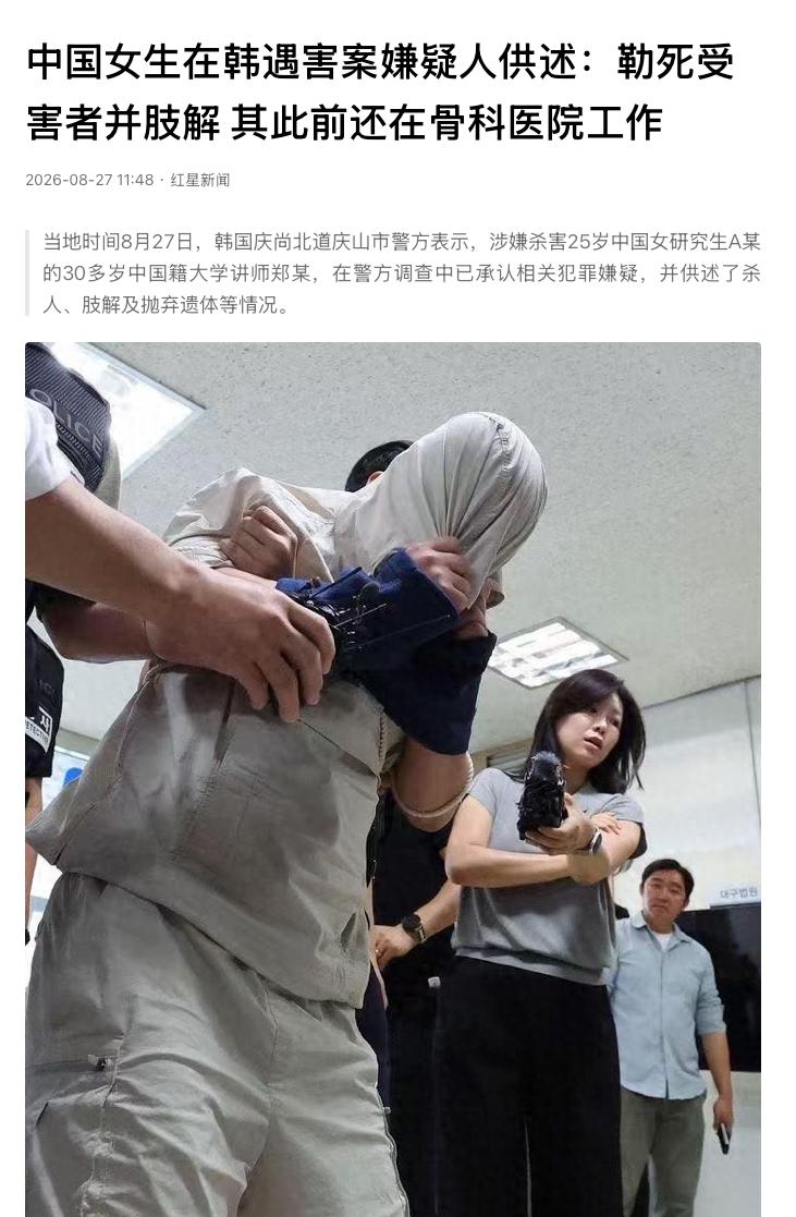在韩女留学生遇害案，细节真的越看越窒息。25岁的A某是当地大学院的中国研究生，8