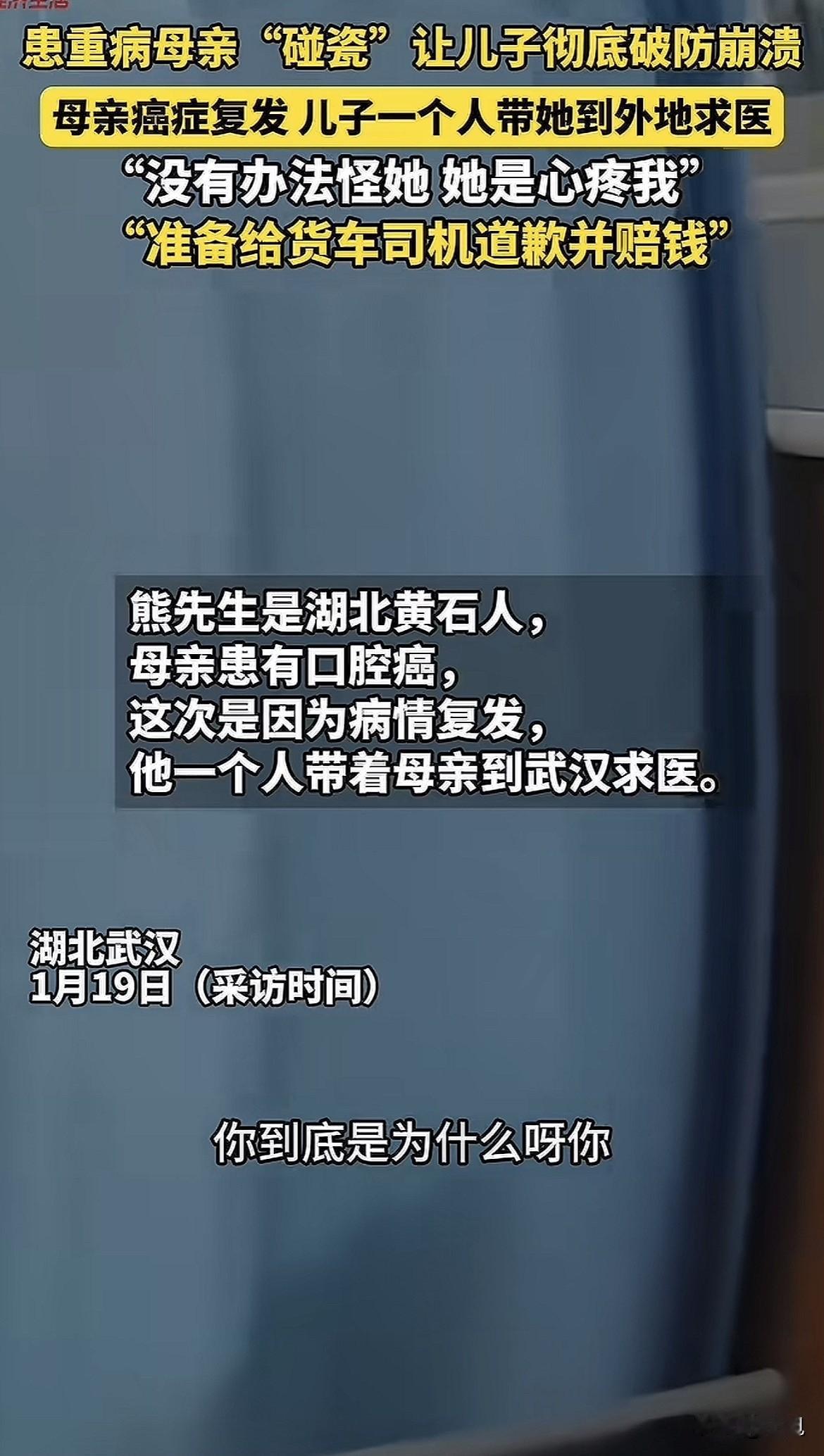 交警打来电话时，熊先生手里还拿着锅铲。电话那头说，他妈妈可能被货车撞了，口吐白沫
