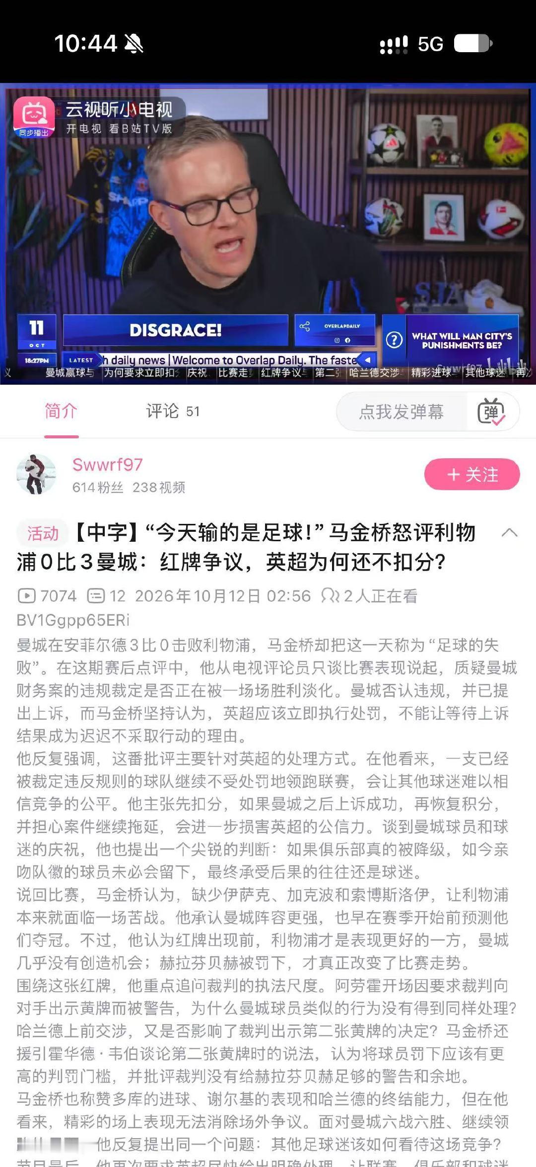 利物浦真·球迷有感觉吗？​