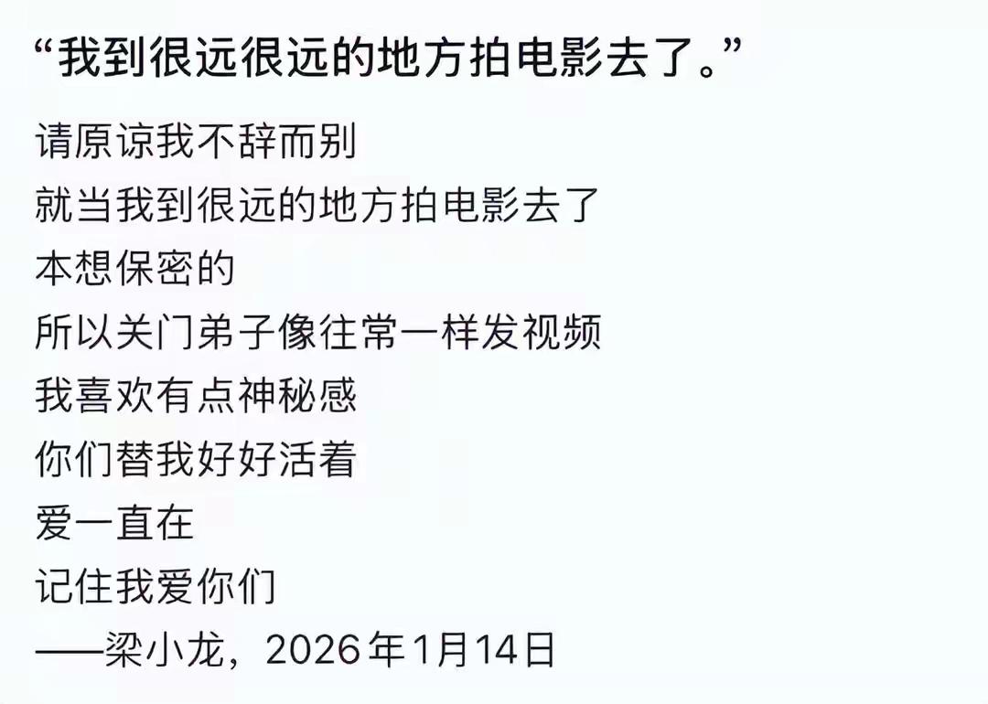 梁小龙告别信:你们替我好好活着。什么样的去世方式是最让人羡慕的？火云邪神去世