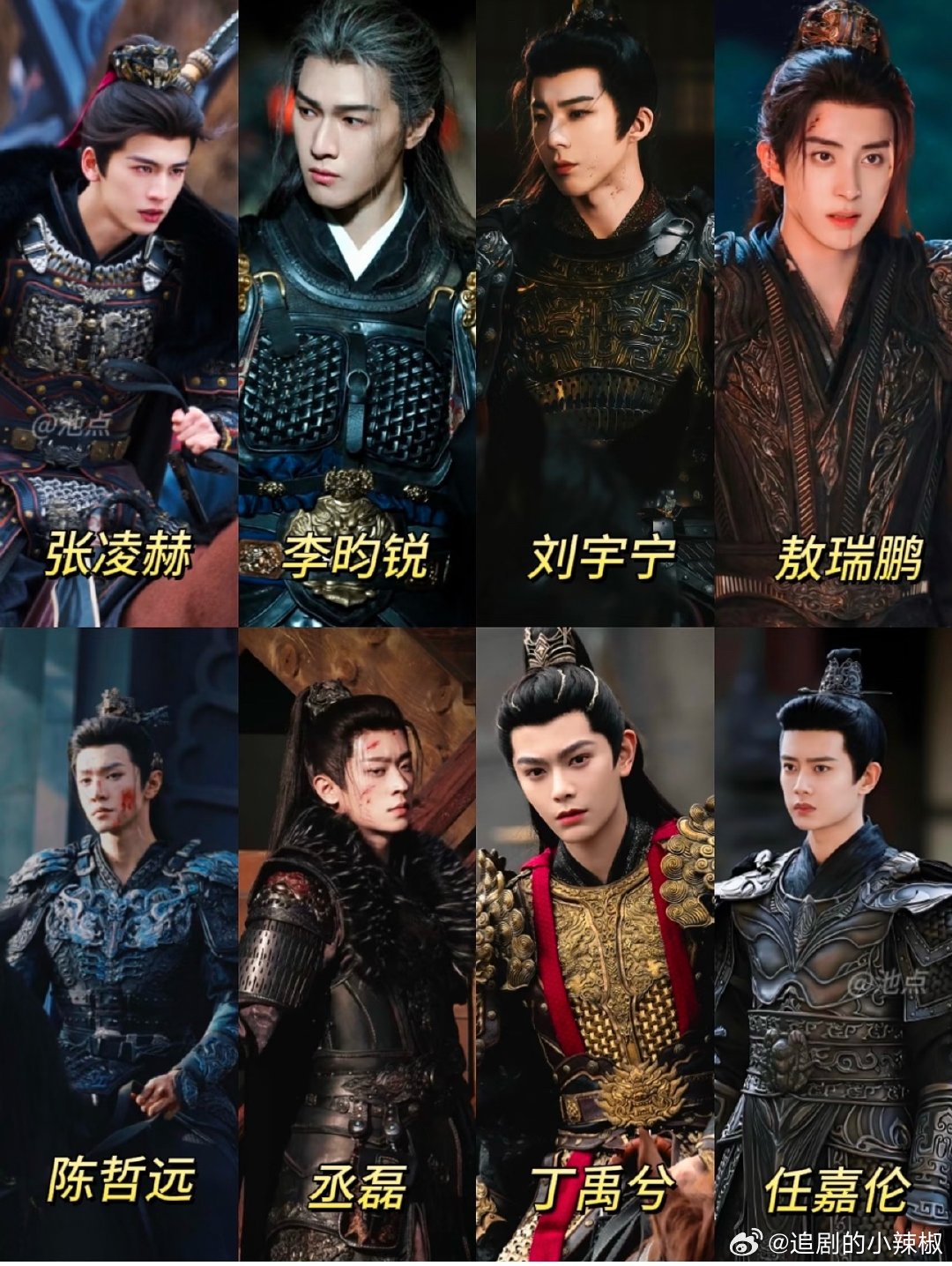 古偶少年将军，谁是你心中的天花板？