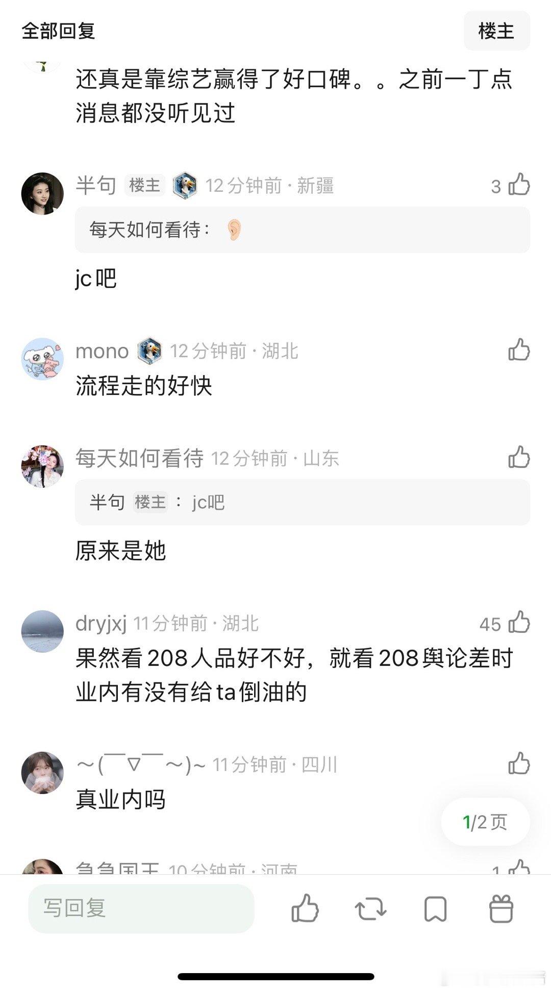 业内开始给金晨放🍉了，每半年工作人员就要换一批