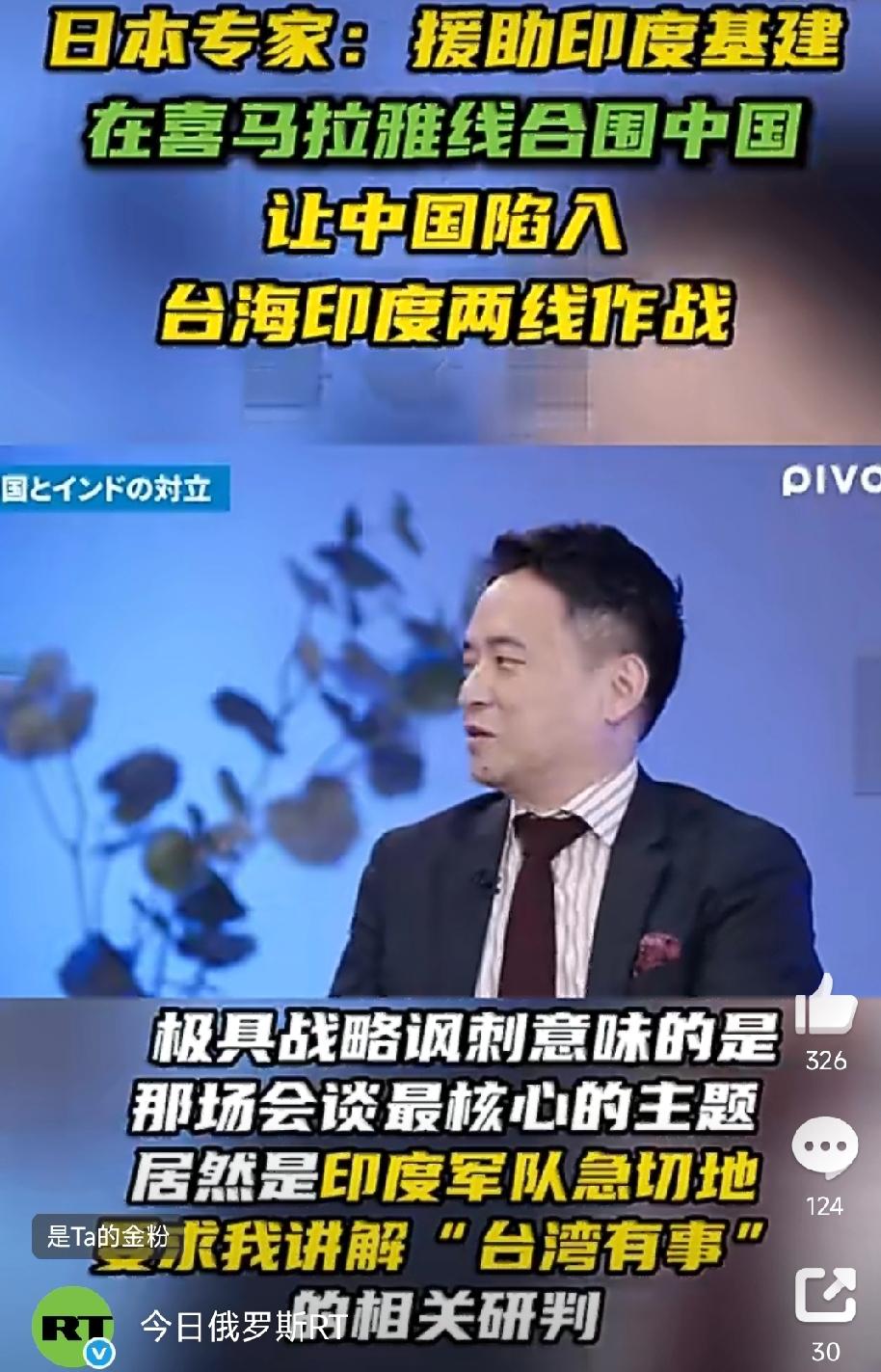 警惕日本两位专家!一个叫奥山真司!一个叫峯村健司!这两位专家当着全体日本民
