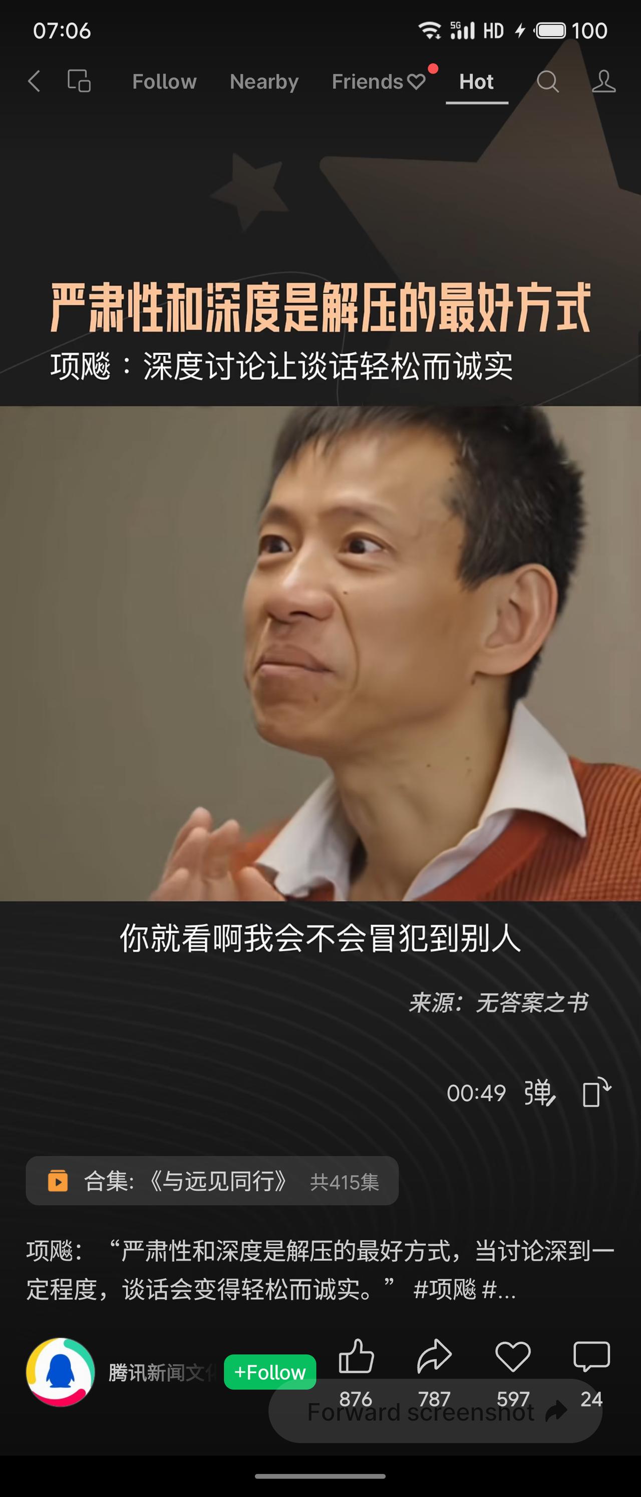 项飚的这句话看似反直觉，却点破了一个深刻的真相：真正让人疲惫的，往往不是严肃本身