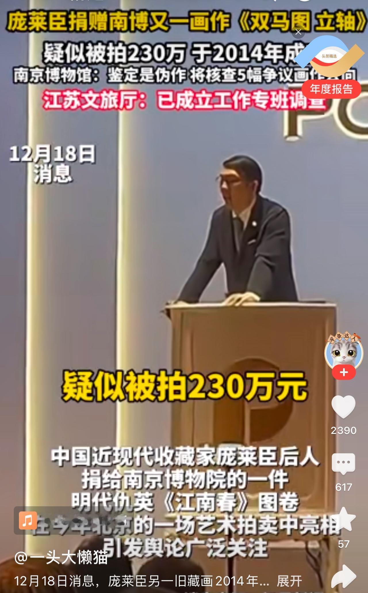 拍卖的画作是真是假，真真假假，你捐献给博物馆的，可是人家博物馆的领导偷着把真作品