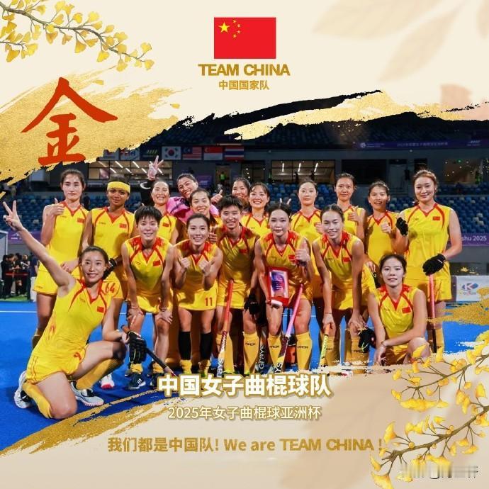 9月14日的亚洲杯决赛燃爆全场！面对印度队开场的先声夺人，中国女曲姑娘们稳扎稳打