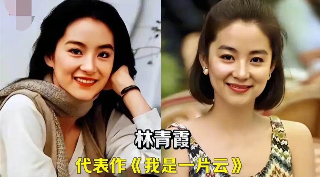 十位最美琼瑶剧女演员明星，林青霞陈红上榜，你认为谁更漂亮？娱乐圈娱乐圈那点儿事