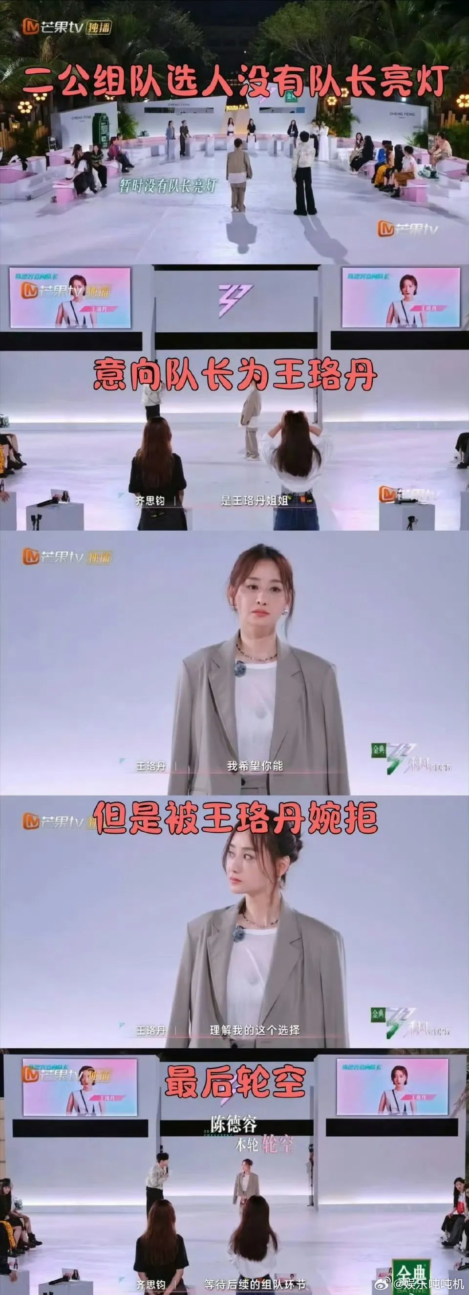 《乘风2025》陈德容的剧本是“一切都是最好的安排”的完美诠释，三度组队被轮空又