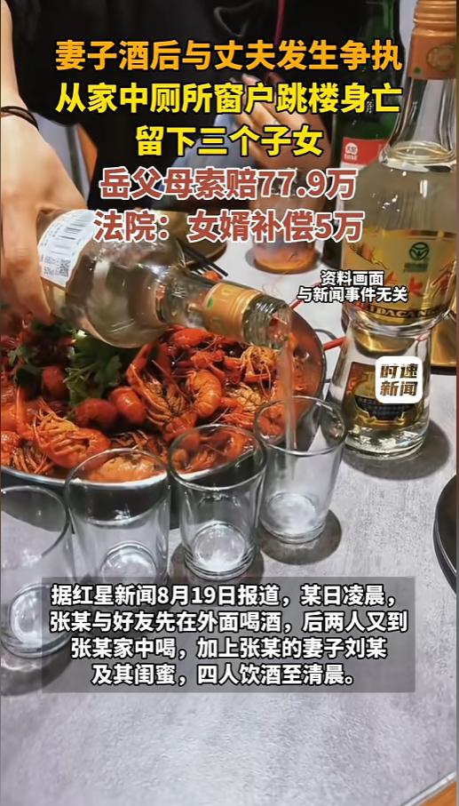 “冲动是魔鬼！”8月19日报道，湖南，一男子跟好友在外面喝酒，喝完又到家里继续喝