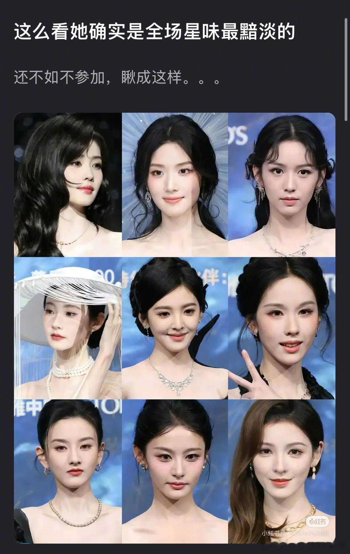 谁是全场是全场星味最黯淡的？