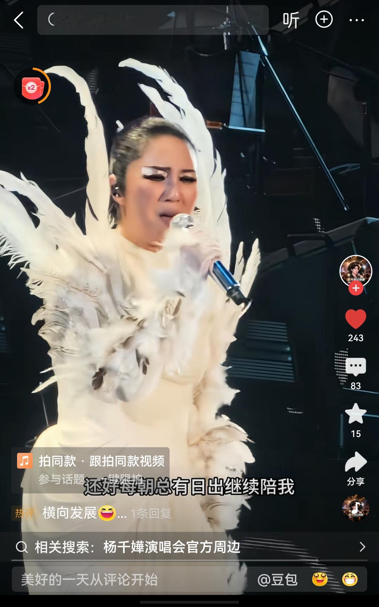 有时候明星演唱会的服装并不是为了能有多美，而是只图夺人眼球，而是效果惊人能惊到你