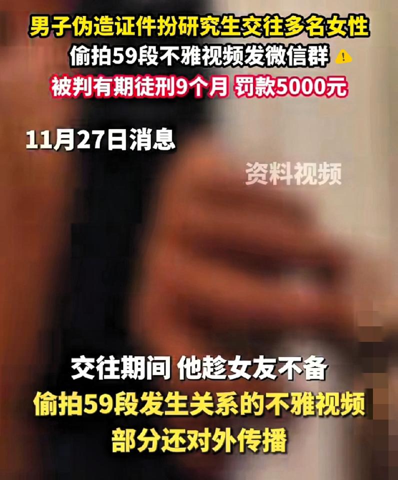 网恋男友的手机里，藏着59个女孩的噩梦河南濮阳这事儿真的越想越气，22岁姑