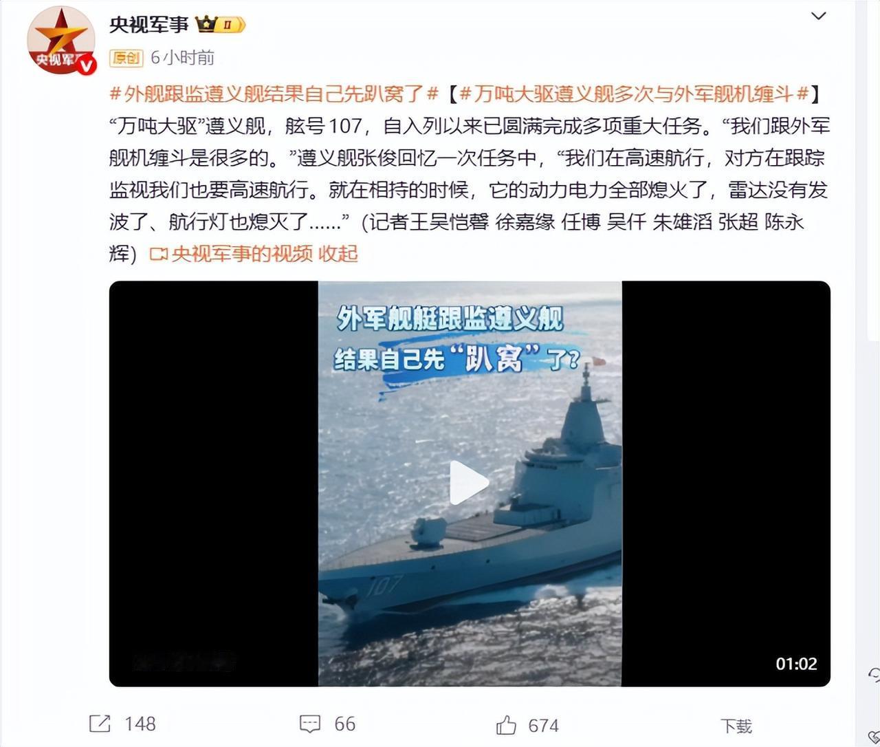 中国055驱逐舰全面压制美军驱逐舰！海上的事有时候比电影还离谱，央视前两天放