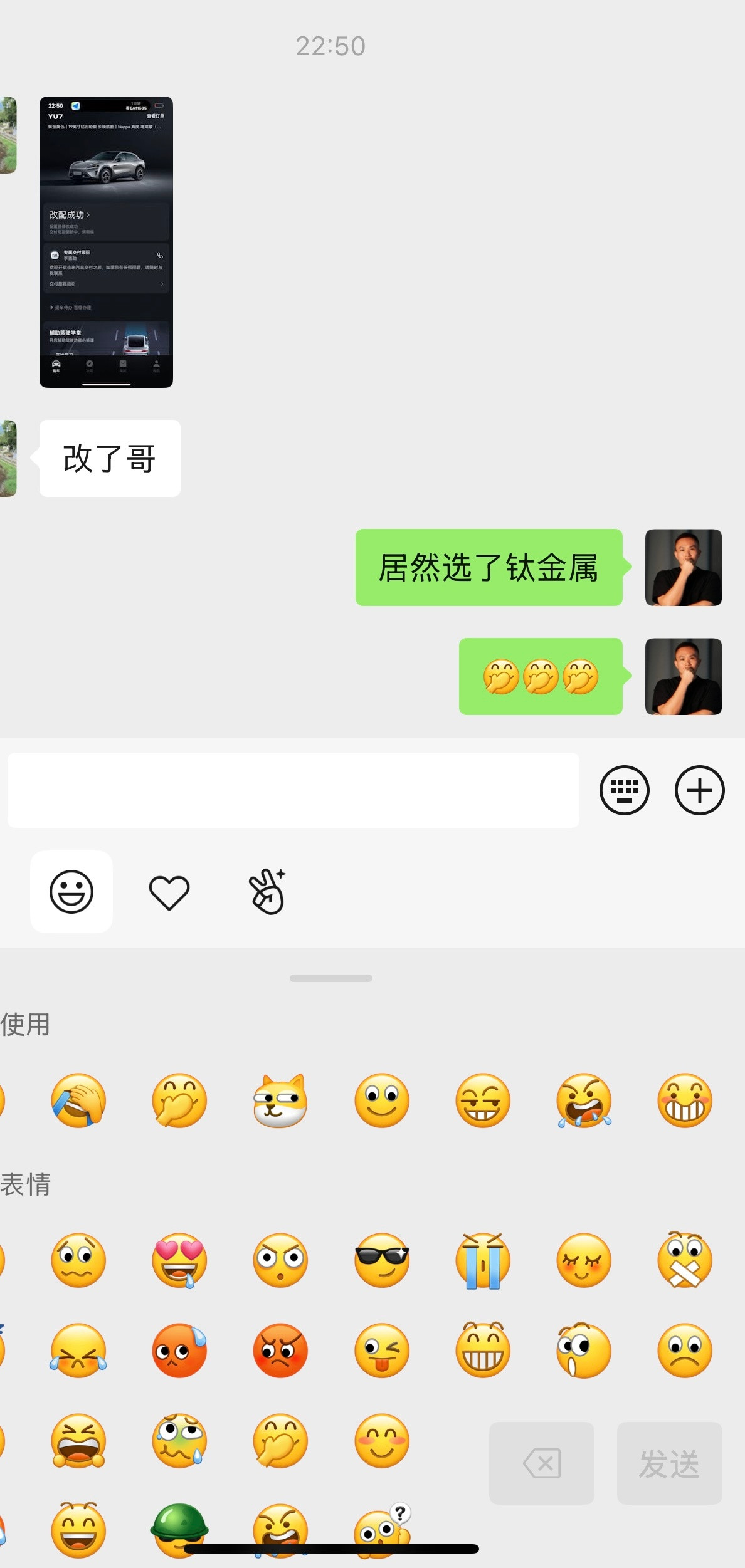 老友听了下俺的建议，火速把SU7订单改成了YU7，选了钛金属配色，耐兮，带货博主