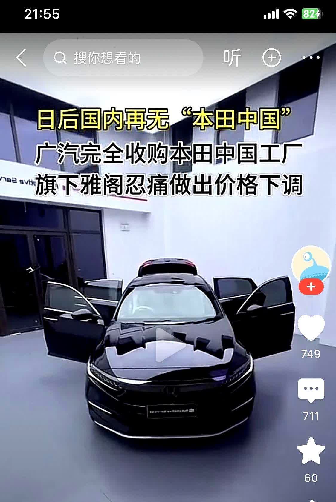 广汽收购本田广州工厂！中国车企真正掌握中国市场的人主动权！今天这