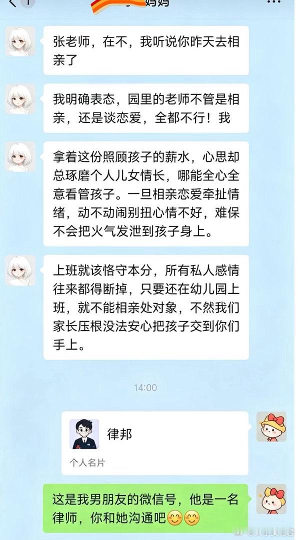 真有这样的家长吗？