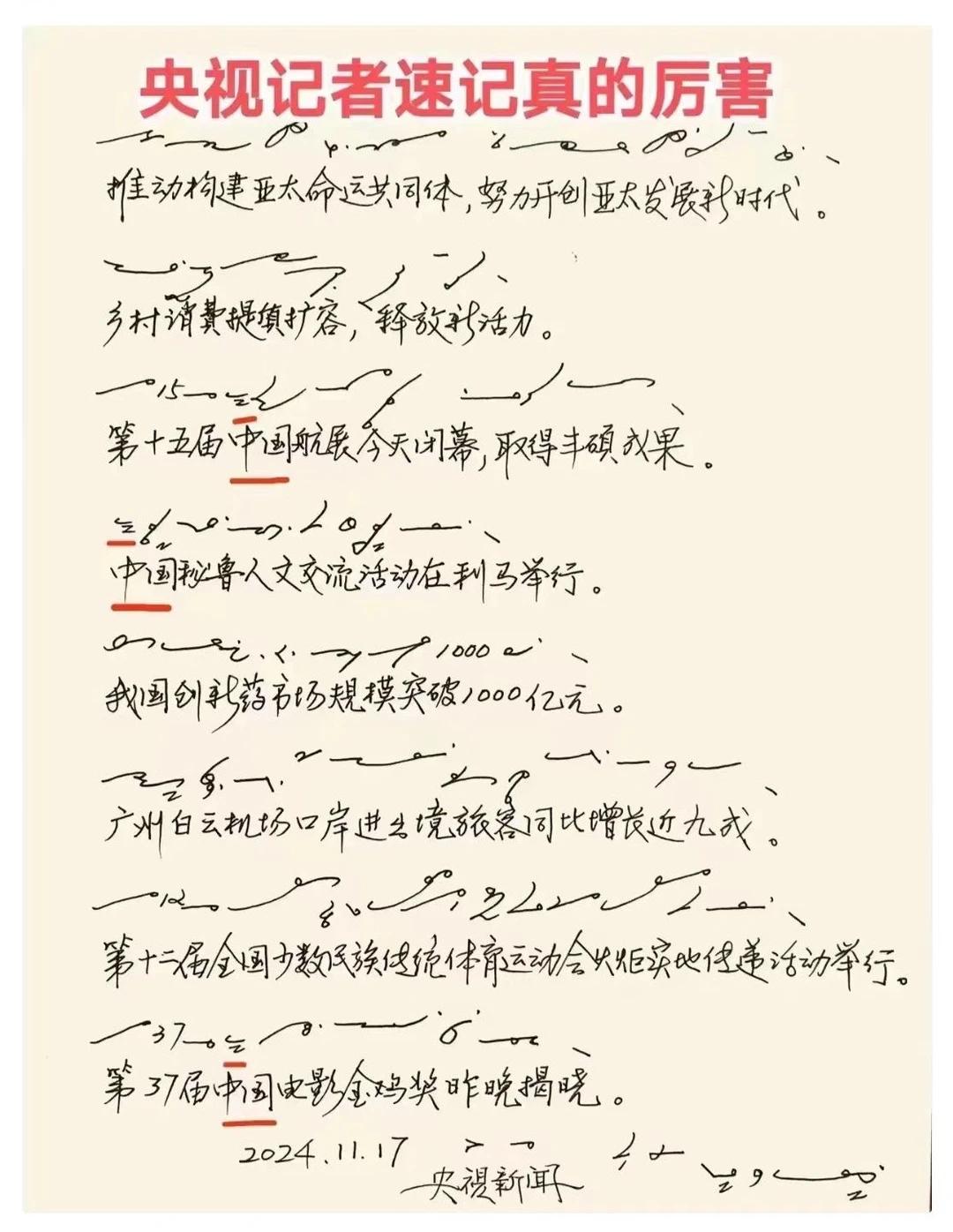 现在还需要锻炼速记能力吗？