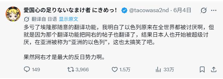 部分日本人开始觉醒了，终于意识到日本人在网上的口碑很差，如果用中国话来形容，大有
