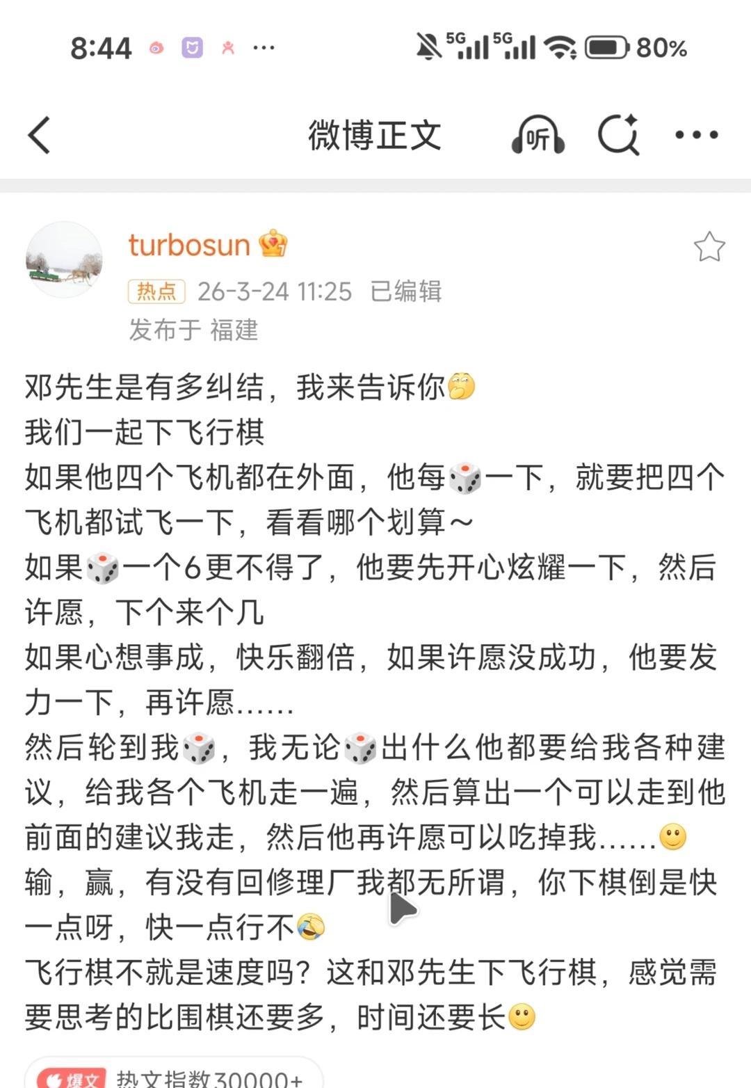 孙俪吐槽邓超下飞行棋还得许愿好可爱邓超天天很神经两人正好适配邓超是享福的