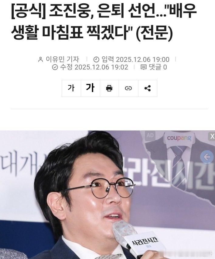 赵震雄退圈D社爆料他当年犯罪内容基本属实，本人宣布隐退。不过根据韩娱圈惯例，这