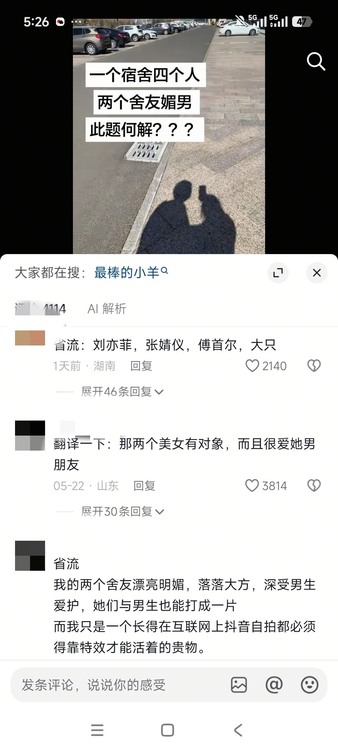 视频内容不知内情，不好评价，但是评论区何意味？