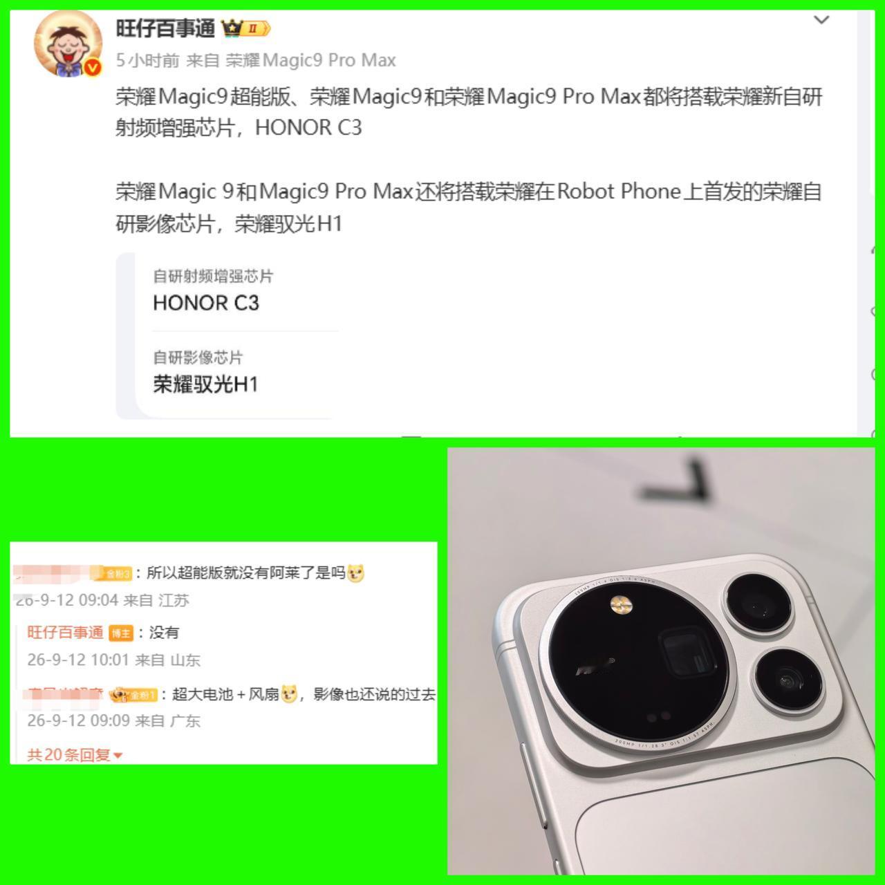 荣耀Magic9三个版本，看似选择多，实则是精准刀法下的「三选一陷阱」。超能版
